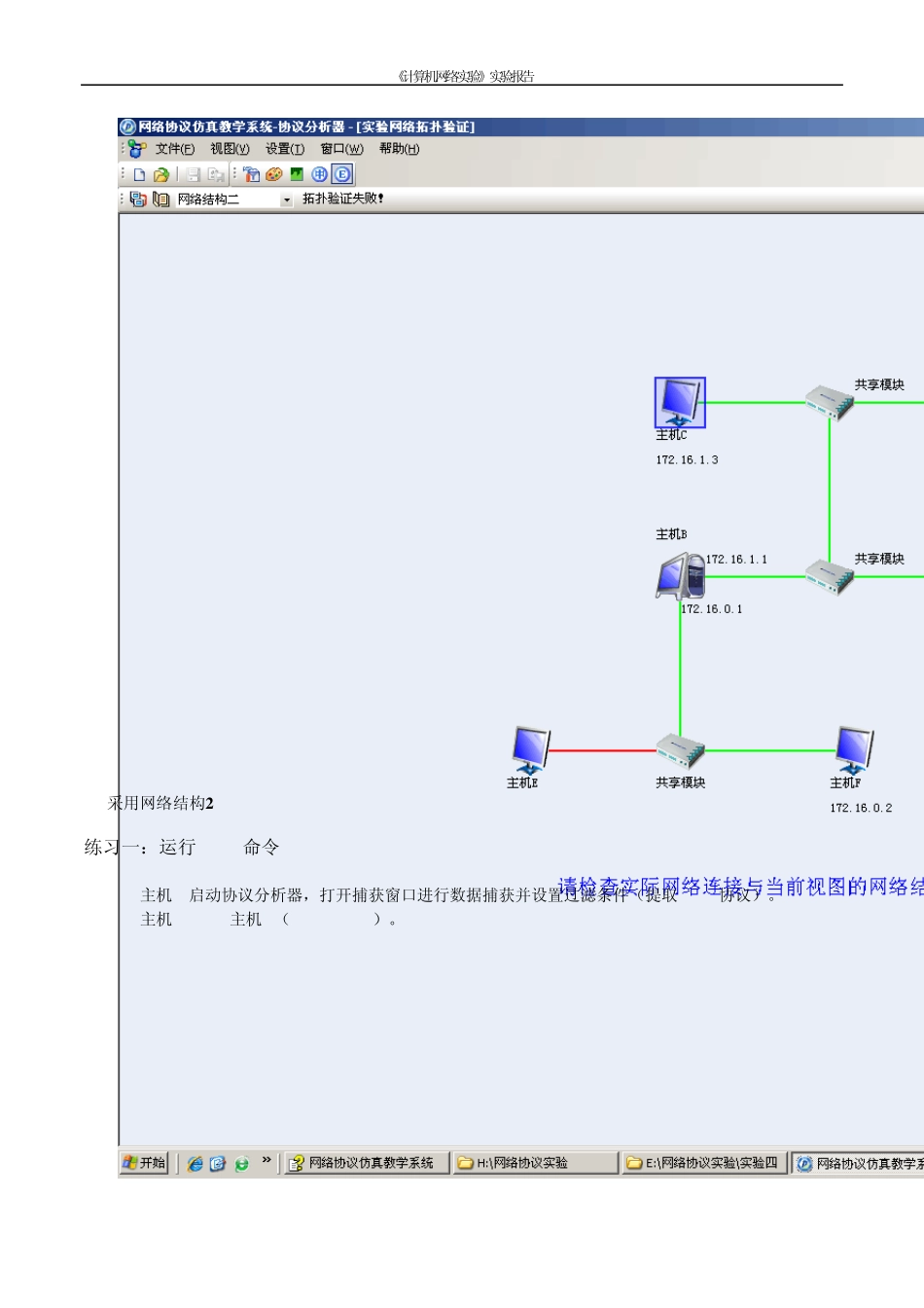 Internet控制报文协议ICMP_第3页