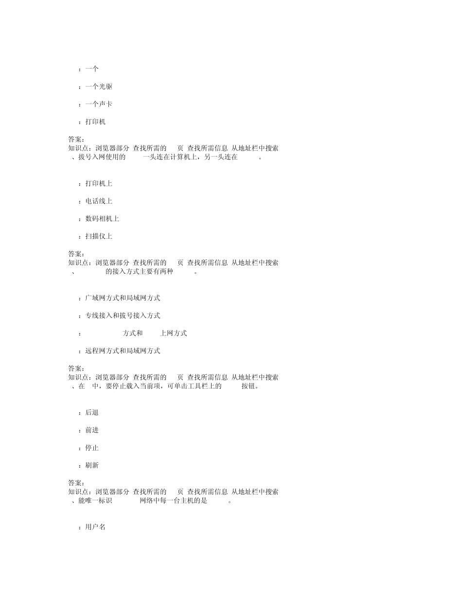 Internet知识_第2页