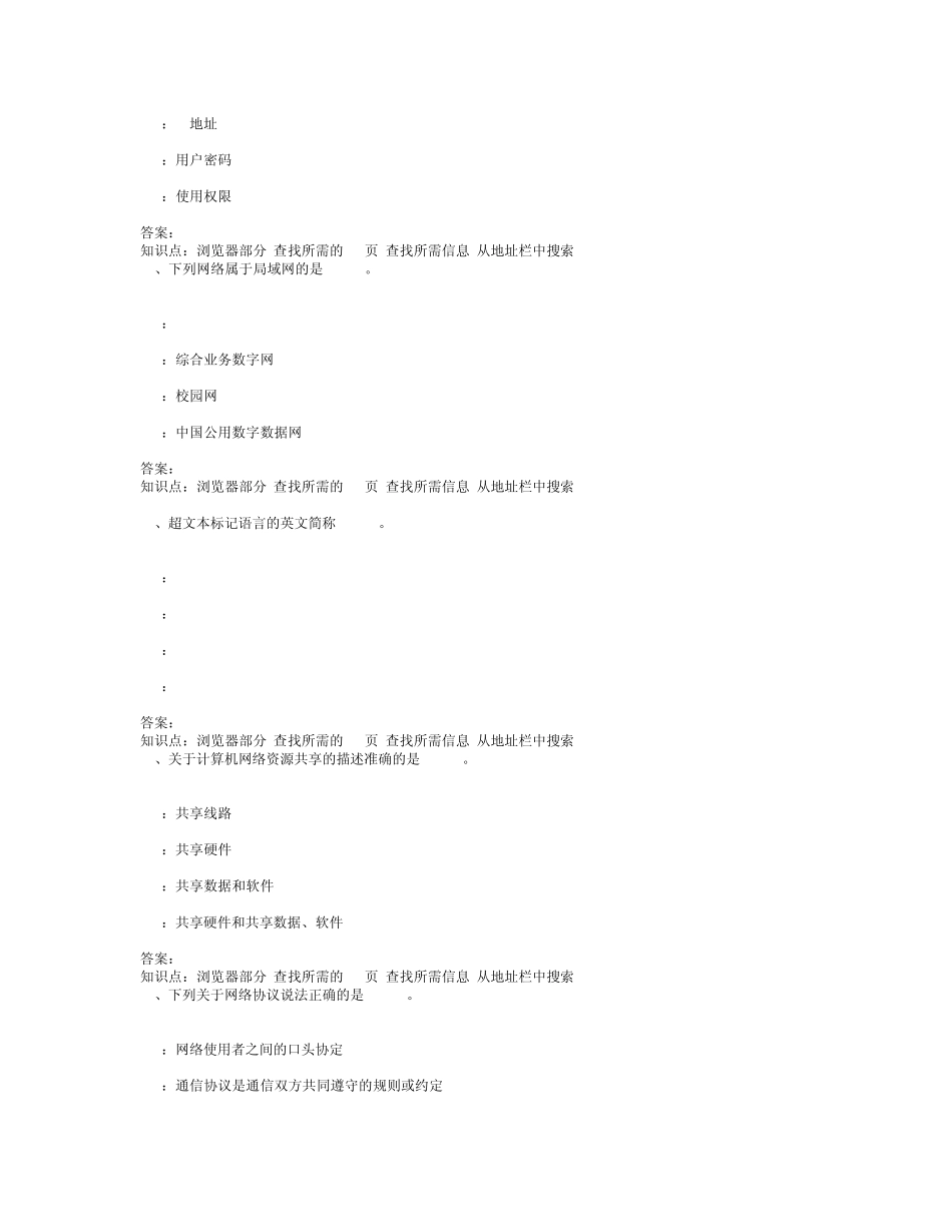 Internet知识_第3页
