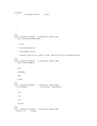 Internet知识