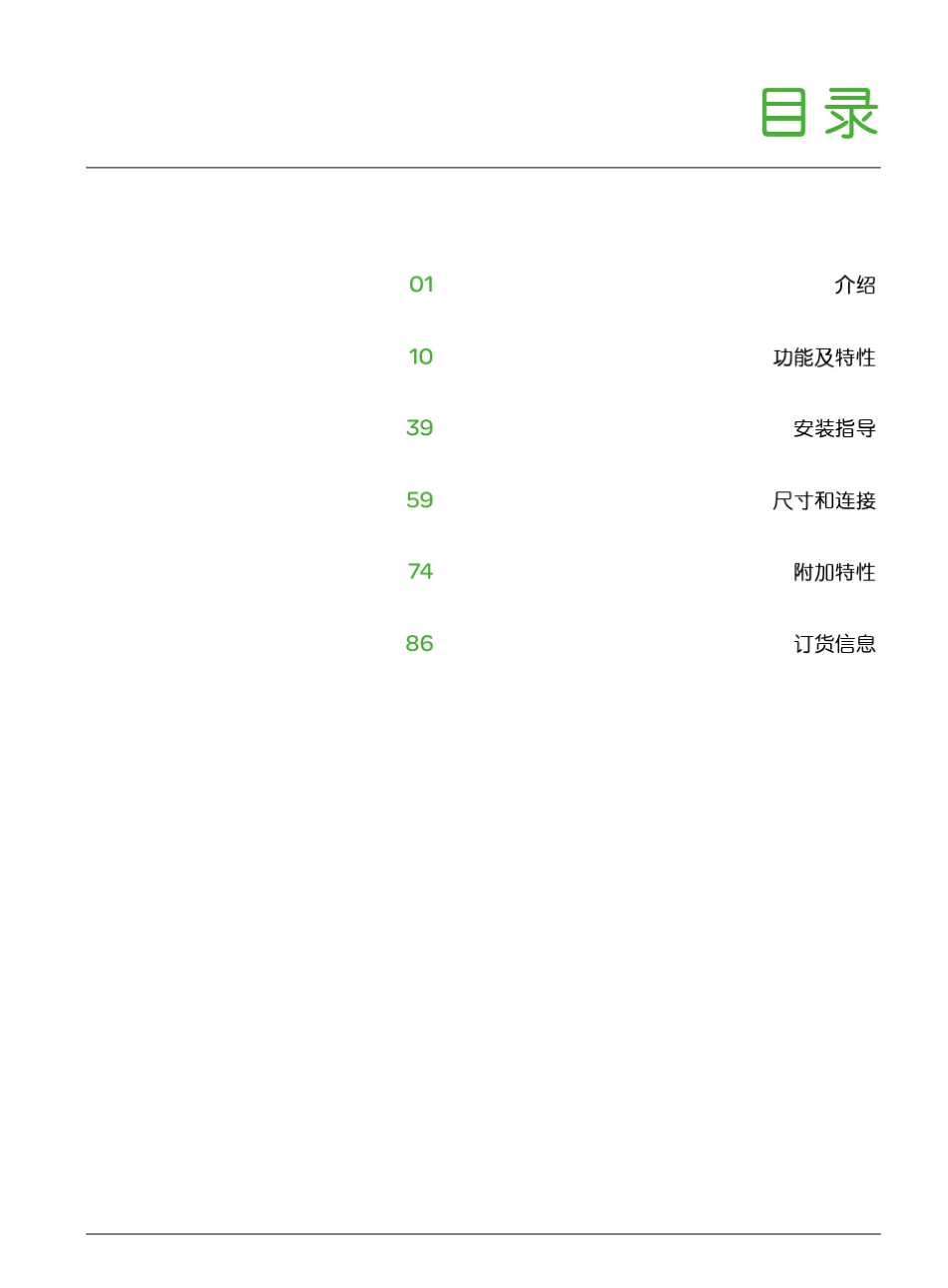 InterpactINS负荷开关_第3页