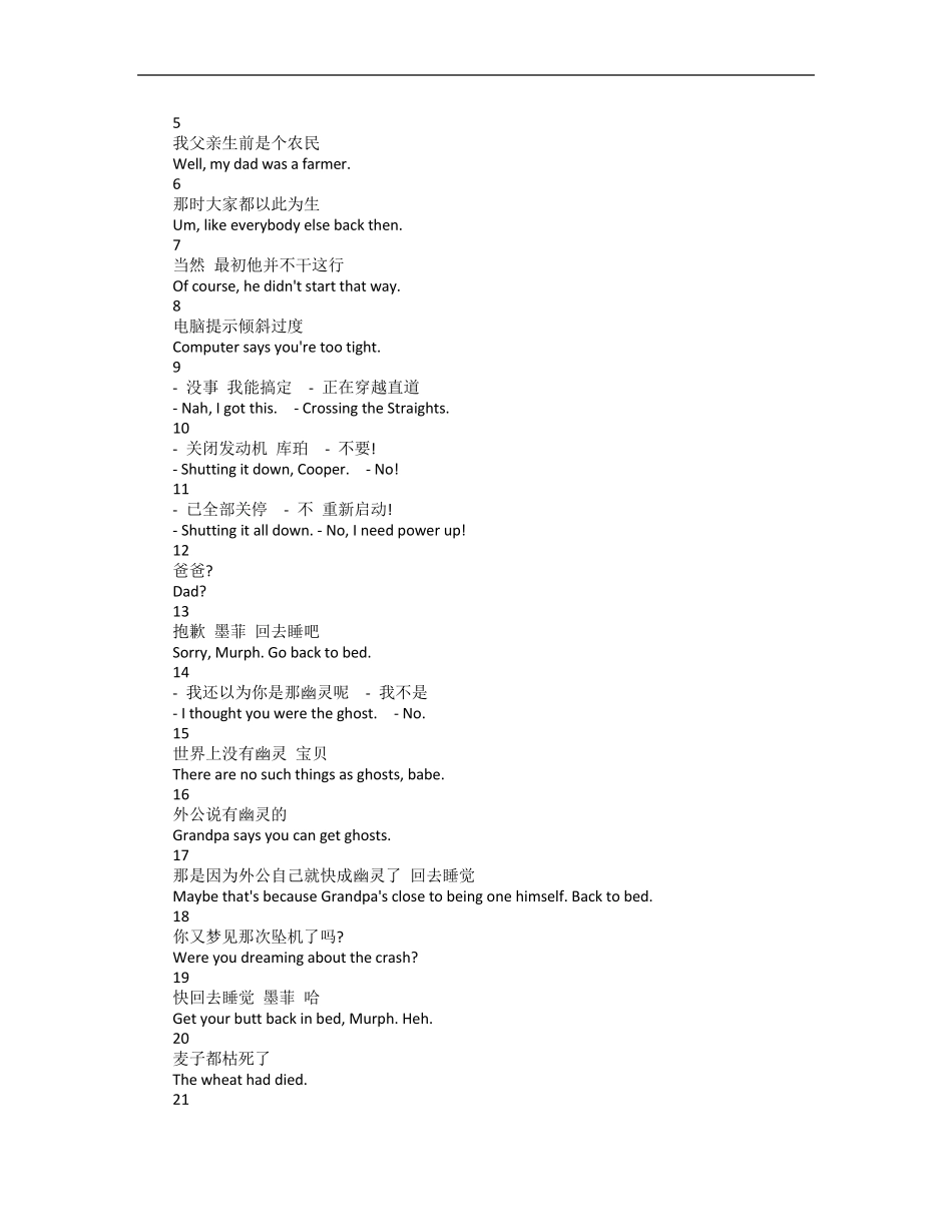 Interstellar.星际穿越.中英双语字幕_第1页