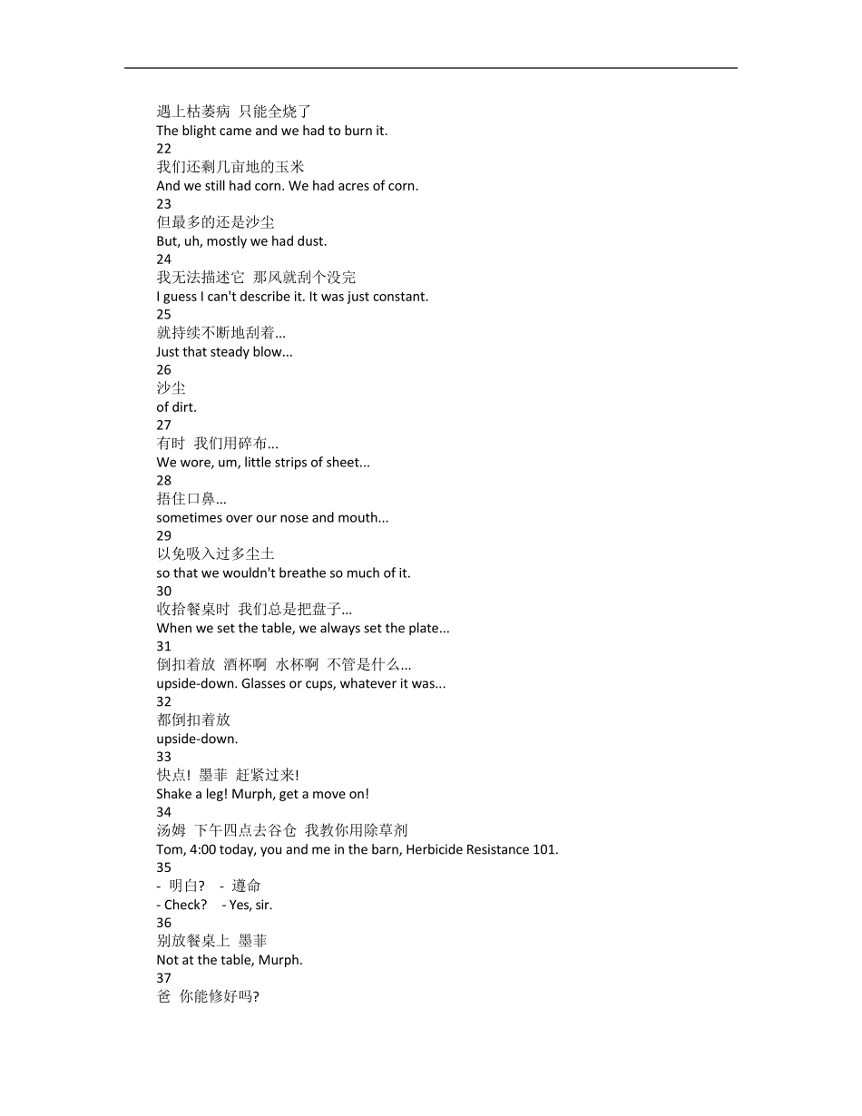 Interstellar.星际穿越.中英双语字幕_第2页