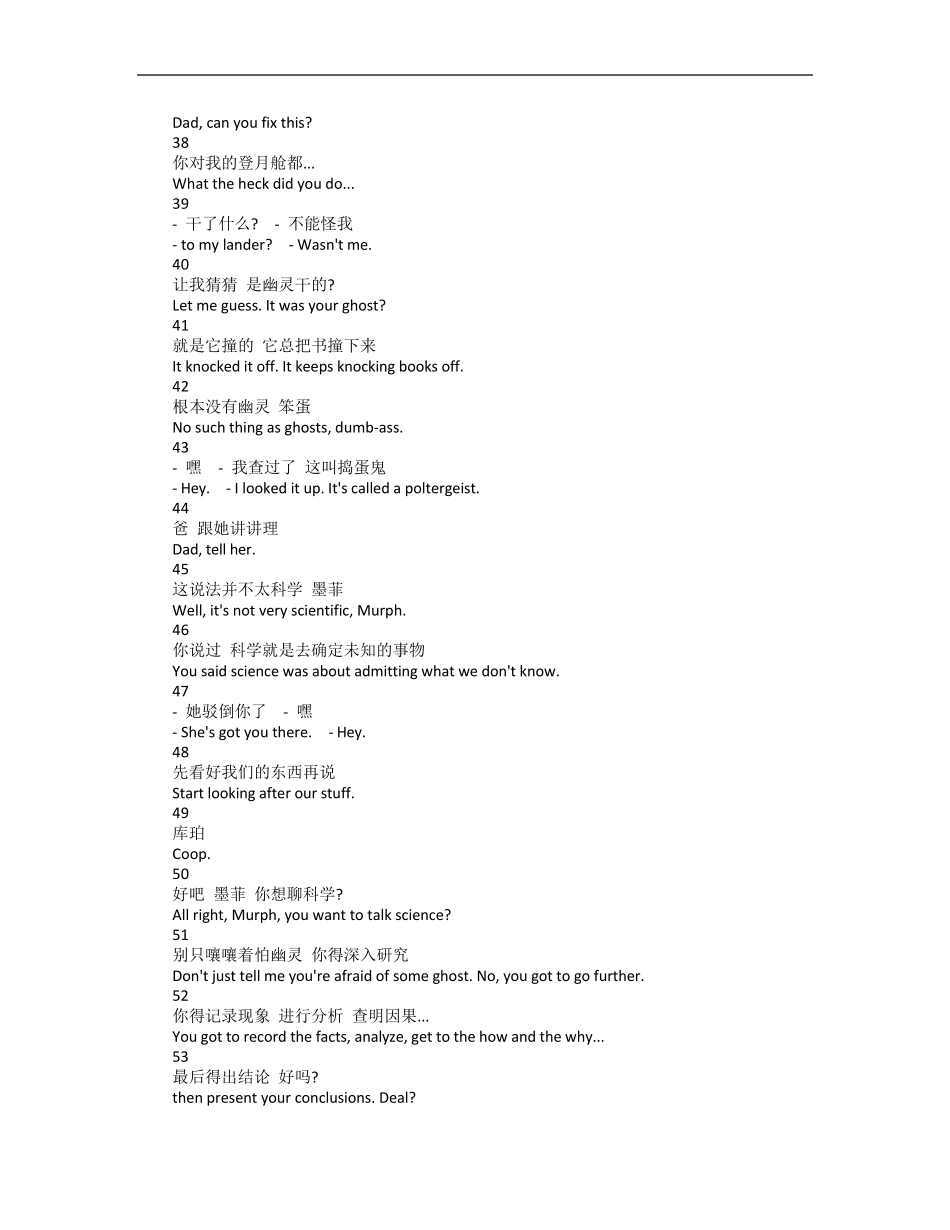 Interstellar.星际穿越.中英双语字幕_第3页