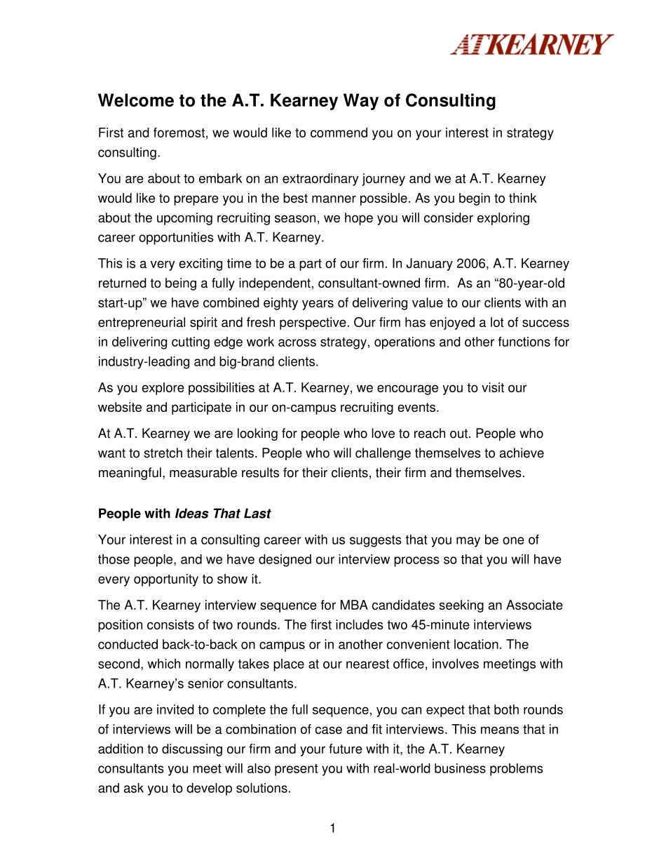 interview_casebookATK_第2页