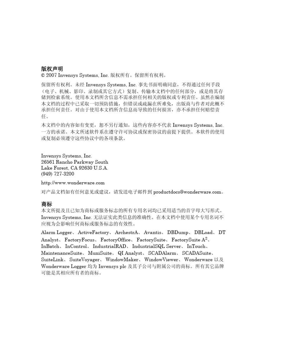 InTouchHMI与ArchestrA集成指南_第2页