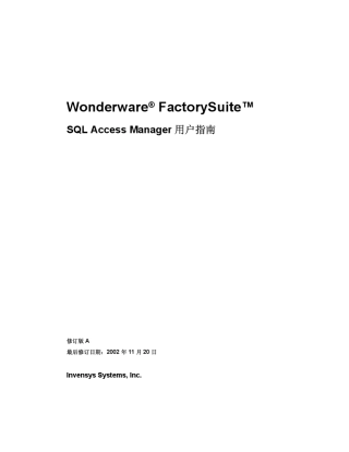 InTouchSQL用户指南