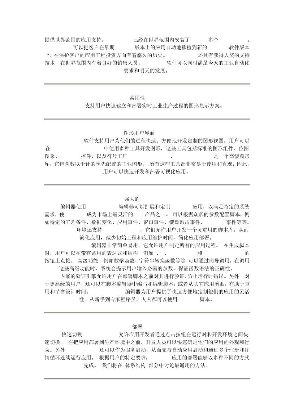 INTOUCH介绍_第2页