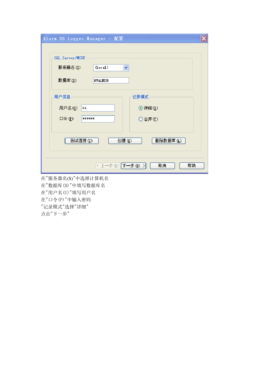 intouch历史报警配置_第3页