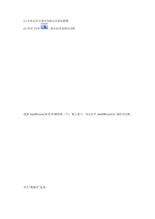 intouch历史报警配置