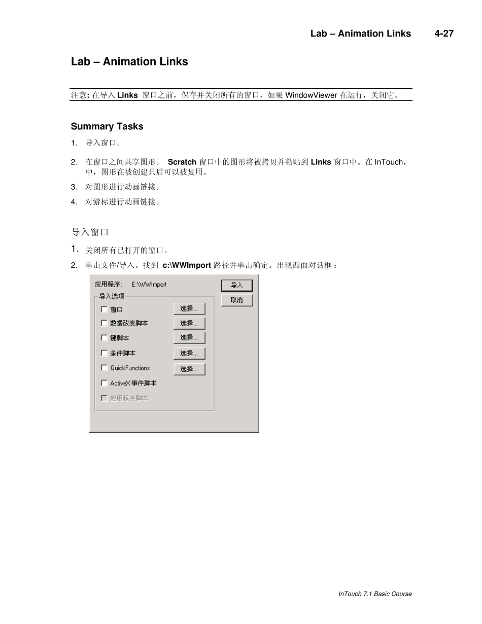 intouch学习资料3_第1页