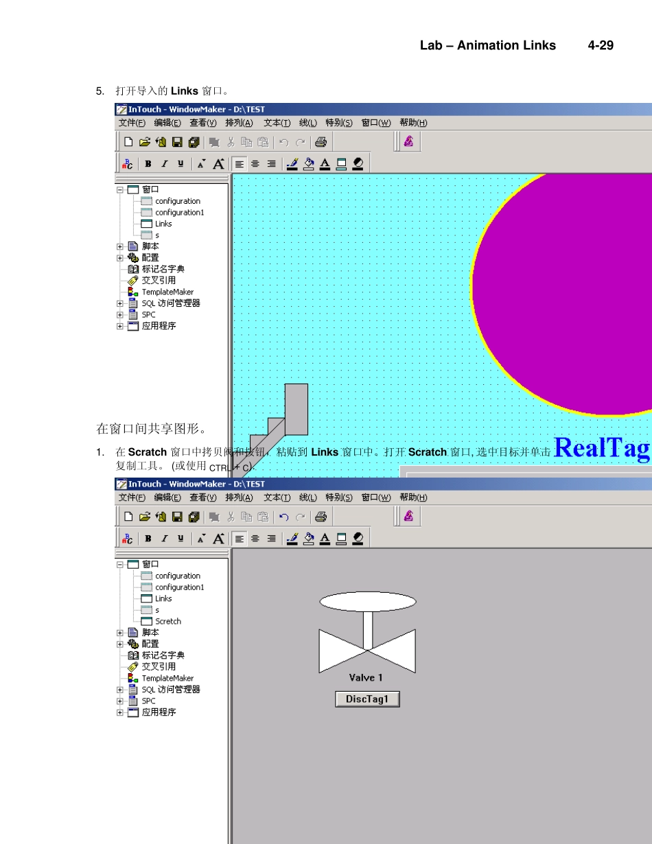 intouch学习资料3_第3页