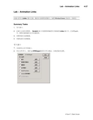 intouch学习资料3