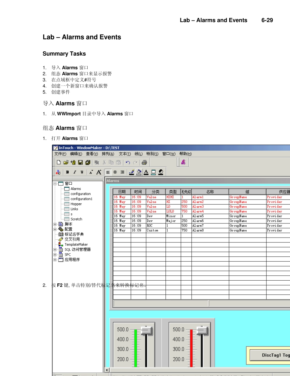 intouch学习资料6_第1页