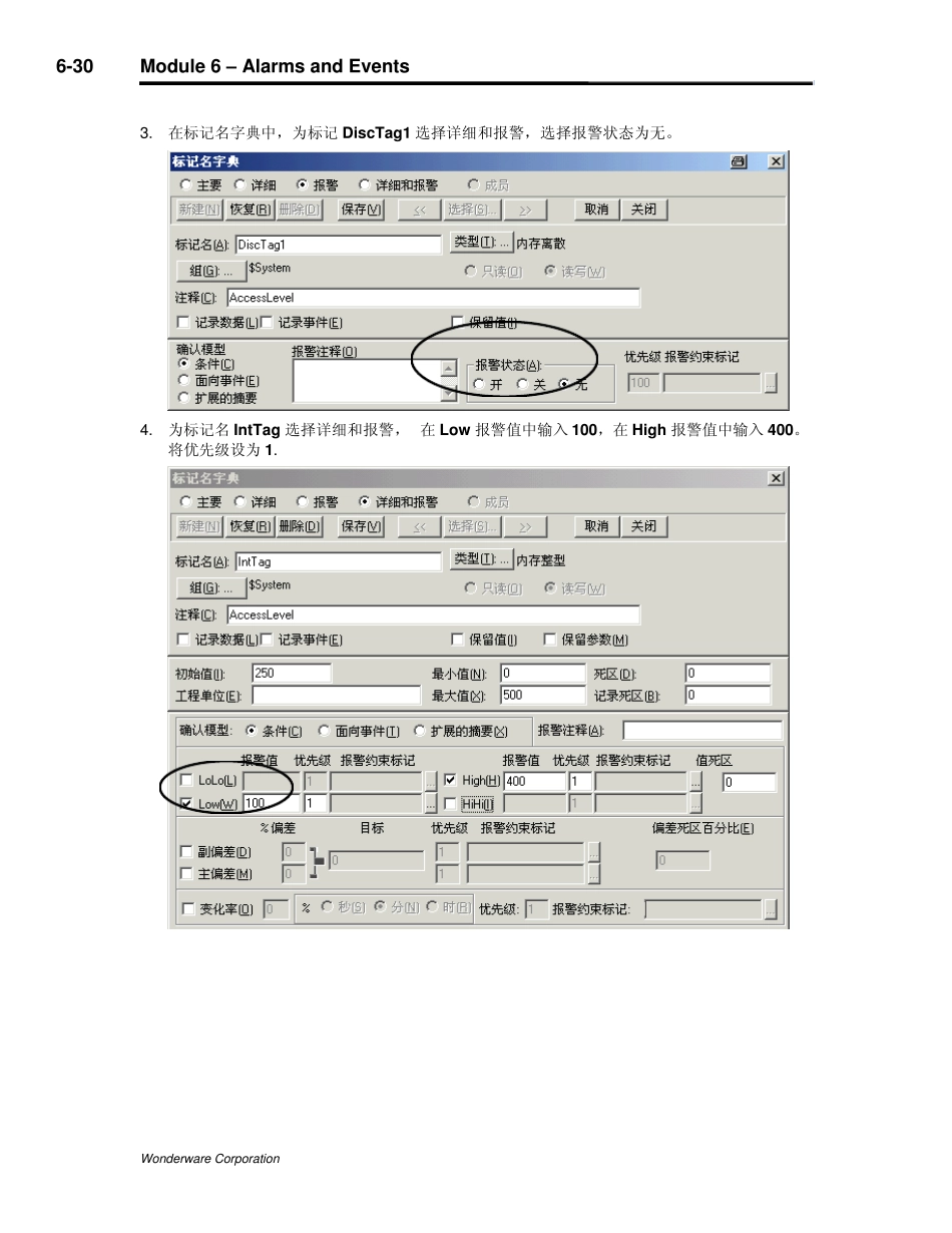 intouch学习资料6_第2页