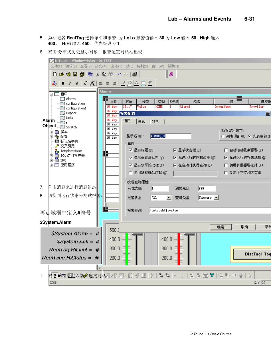 intouch学习资料6_第3页
