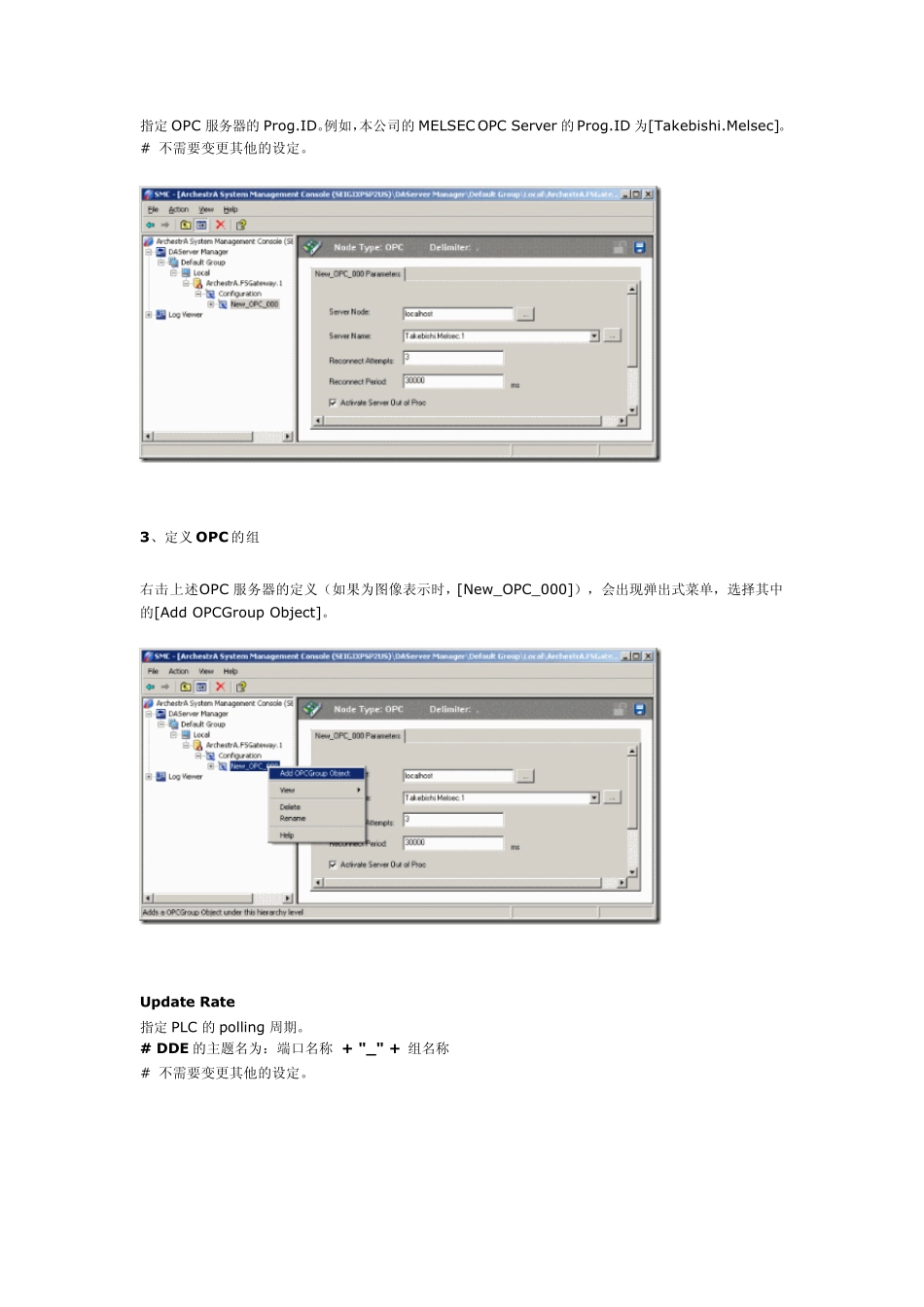 intouch用opc与罗克韦尔模拟器连接_第2页