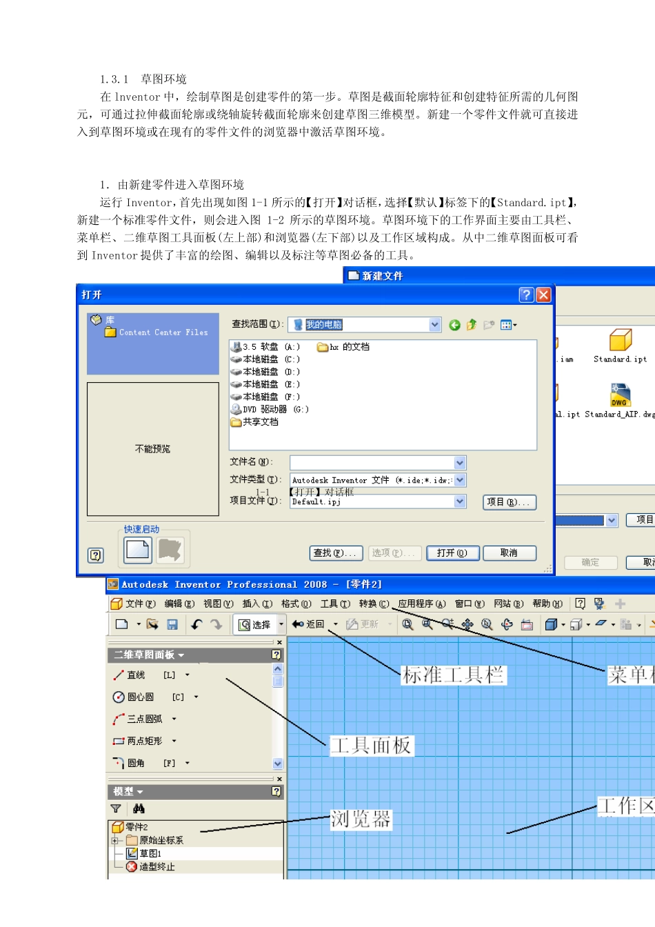 inventor_第2页
