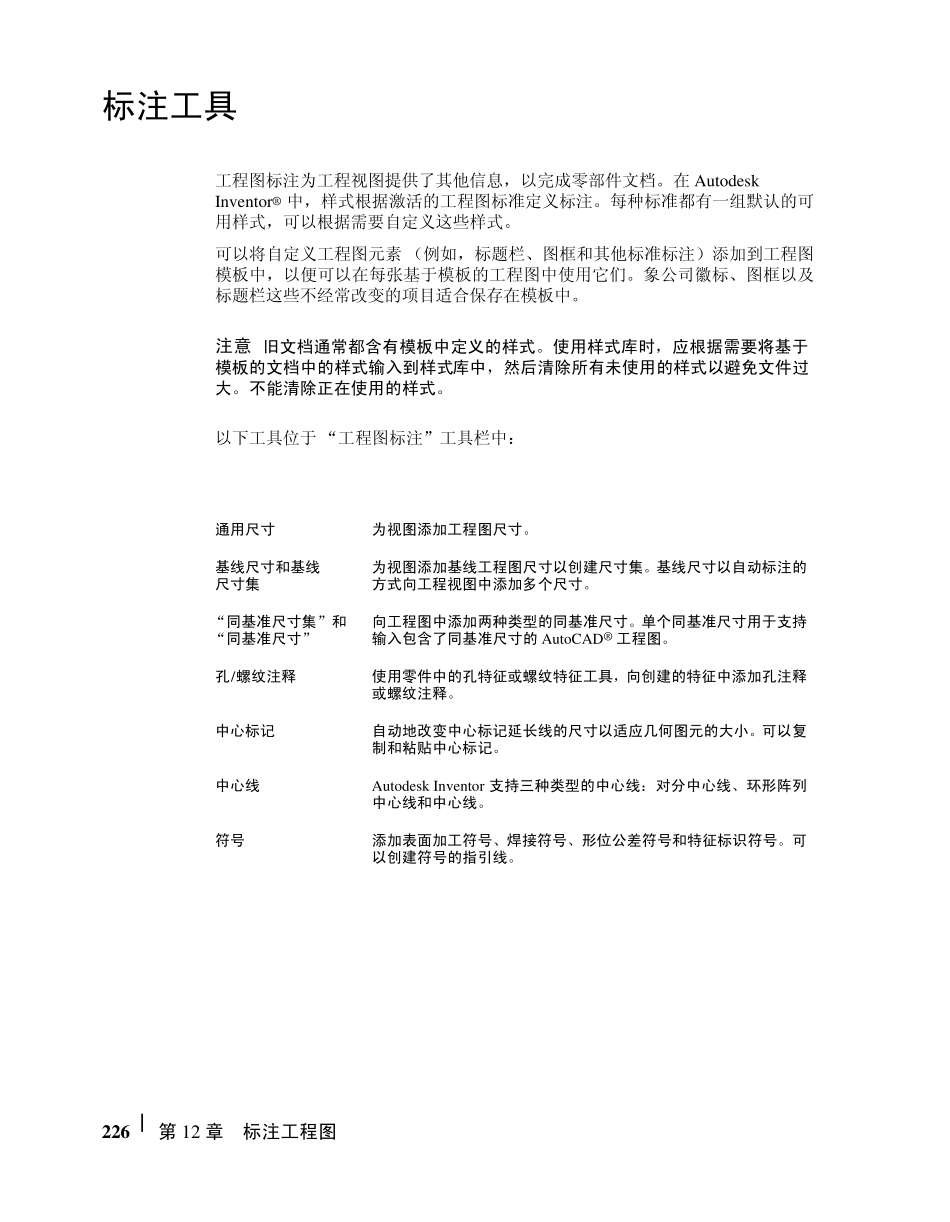 Inventor12_第2页