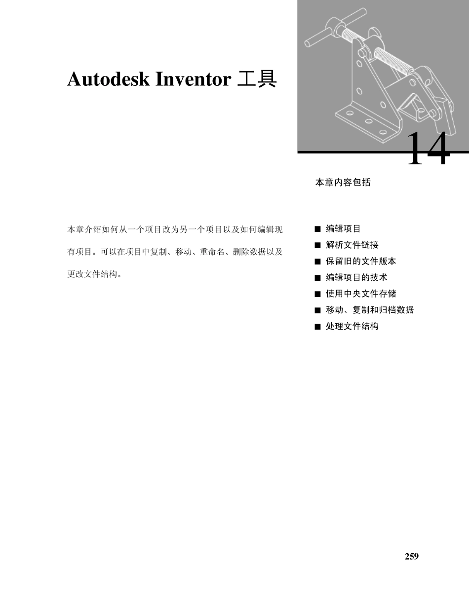 Inventor14_第1页