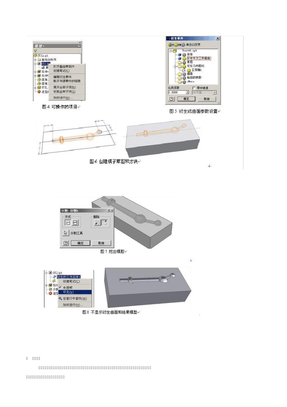 INVENTOR衍生的技巧和应用_第3页
