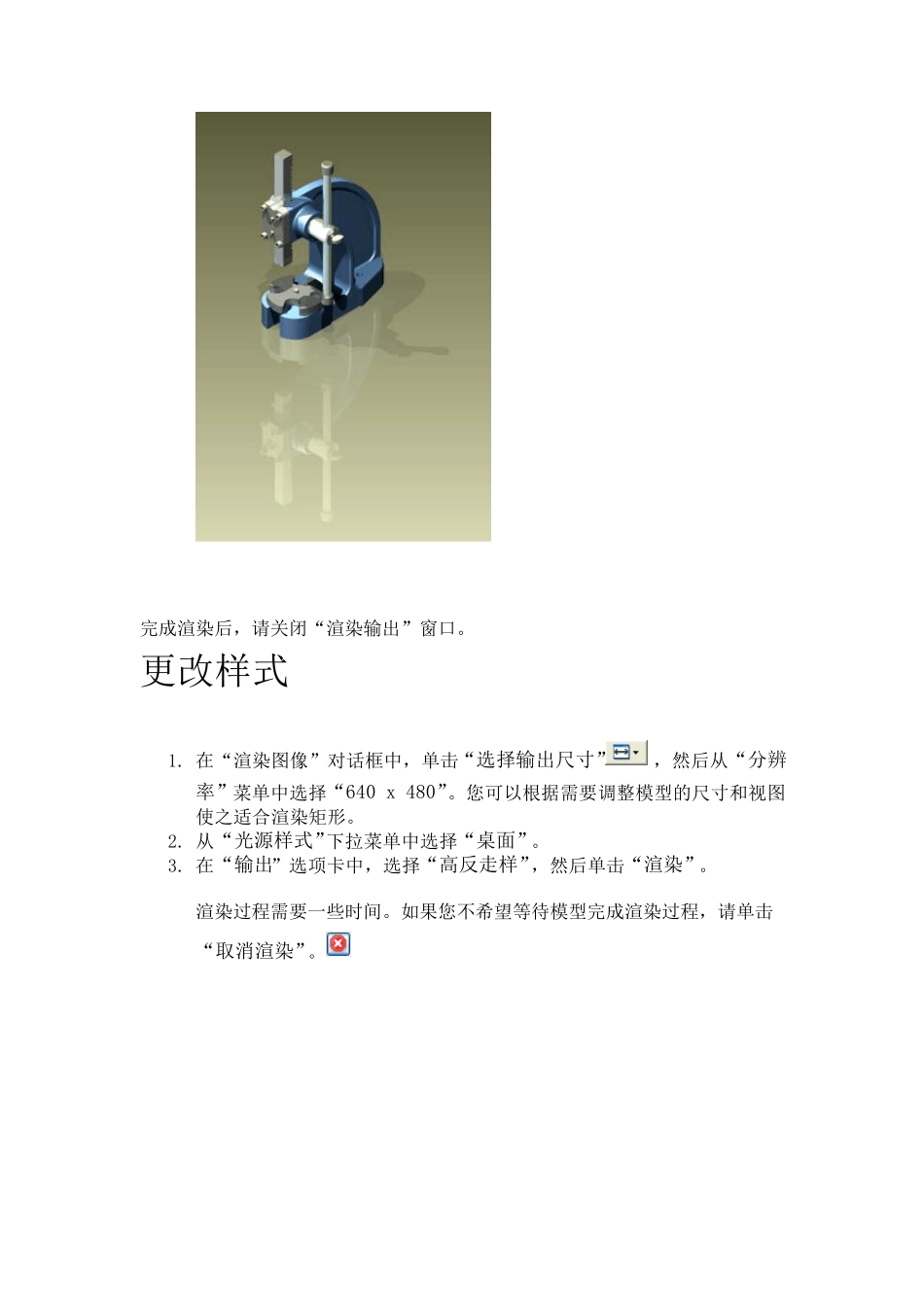 Inventor静态渲染_第3页