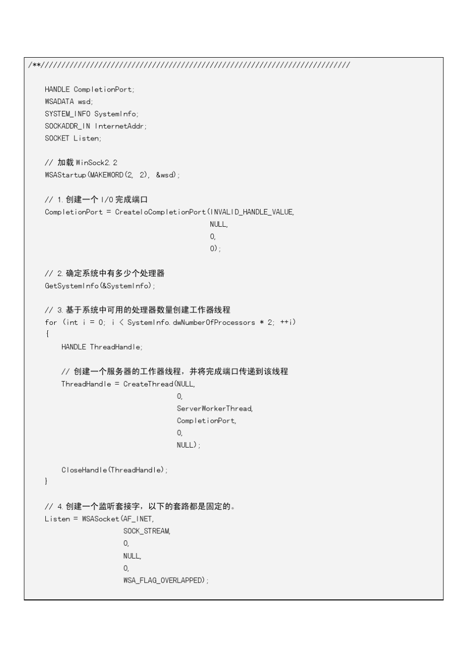 IOCP完全解析_第3页