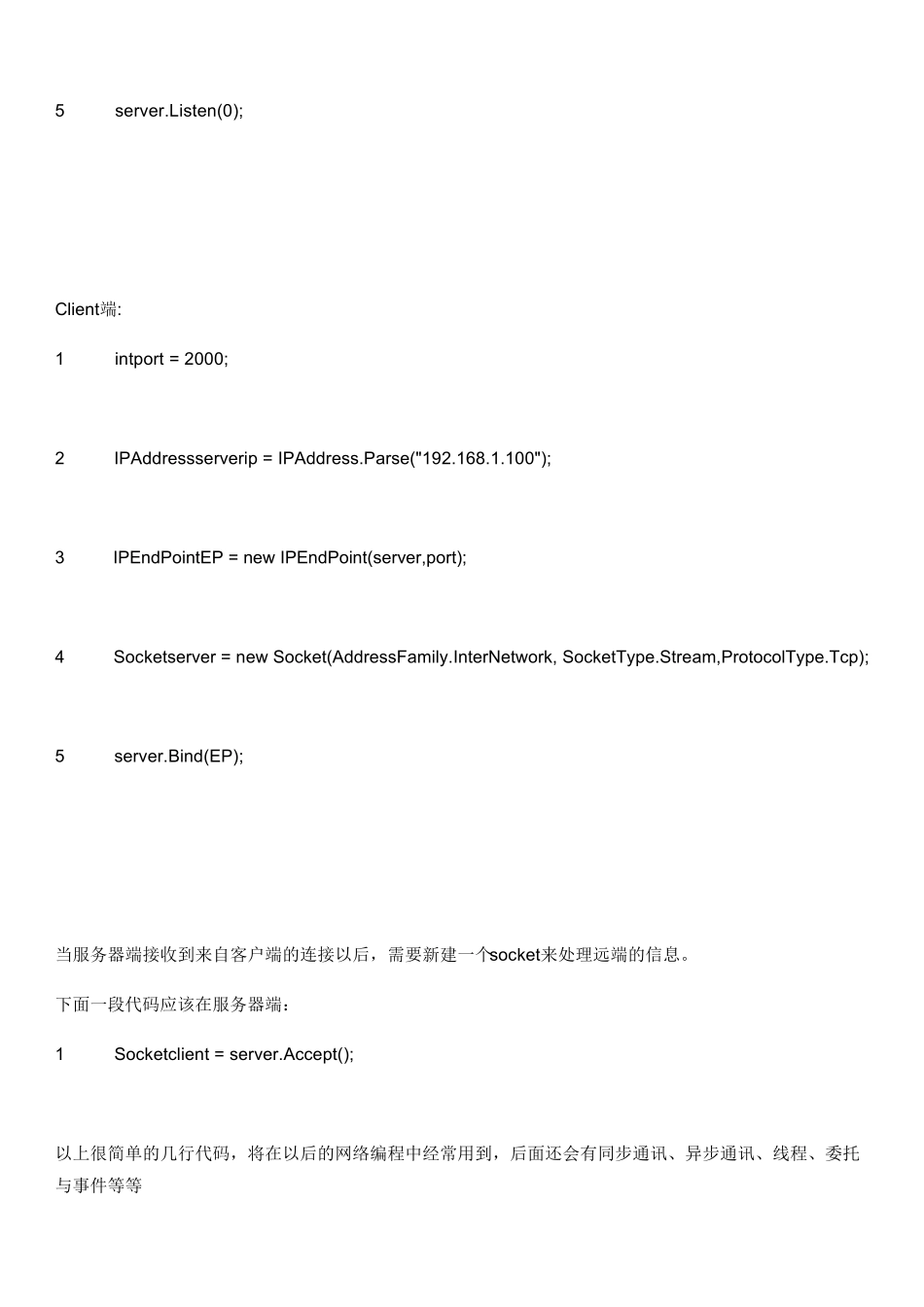 IOSSocket使用大全_第2页
