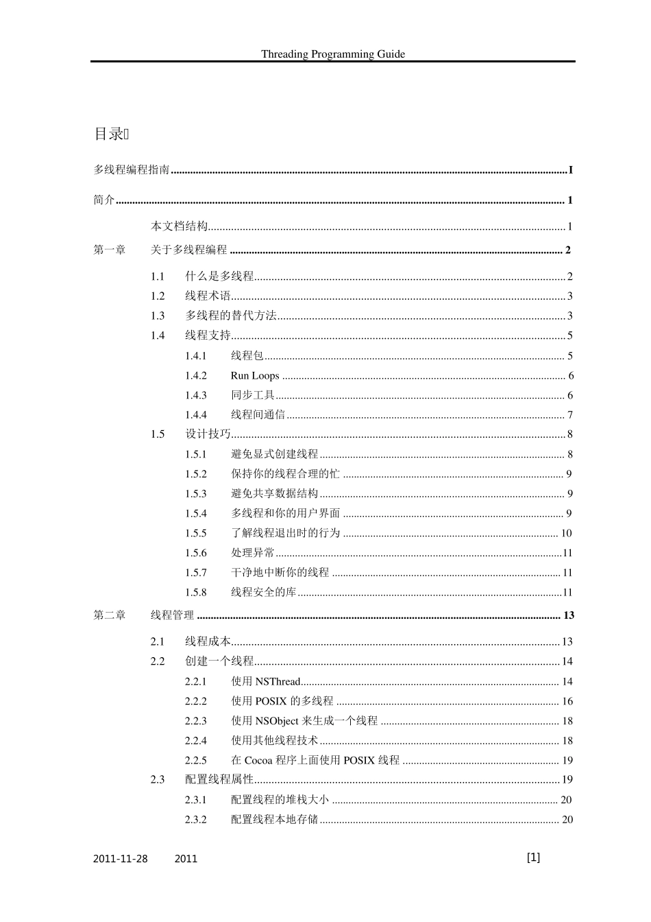 iOS多线程编程指南_第2页