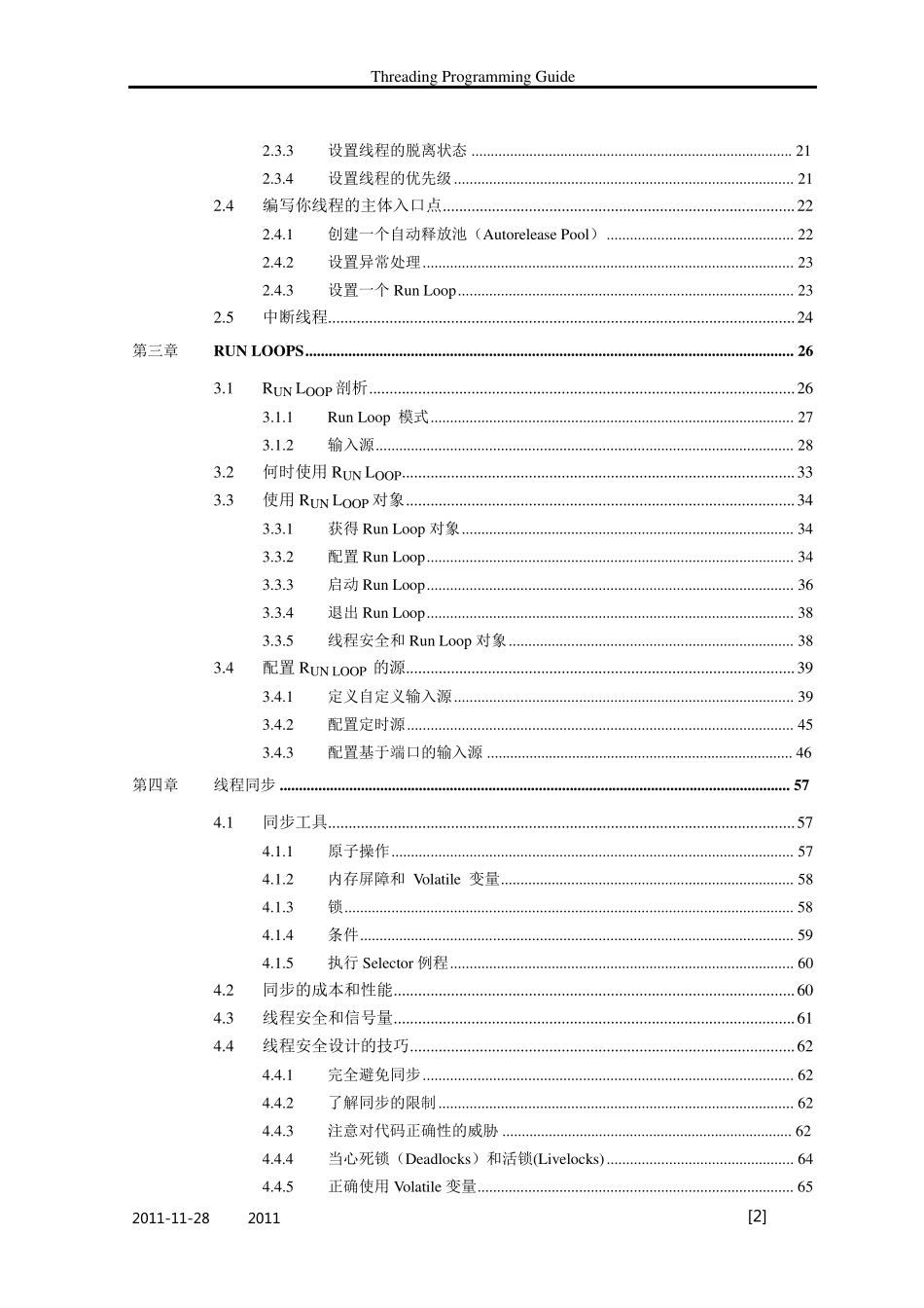 iOS多线程编程指南_第3页