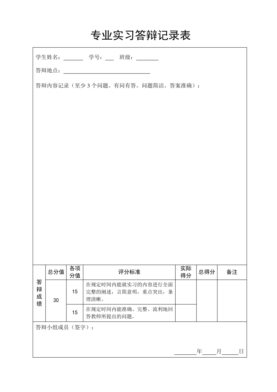 IOS实训报告_第3页