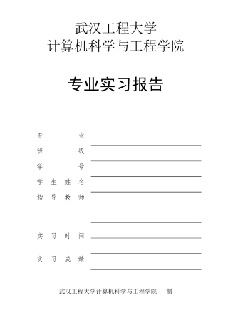 IOS实训报告