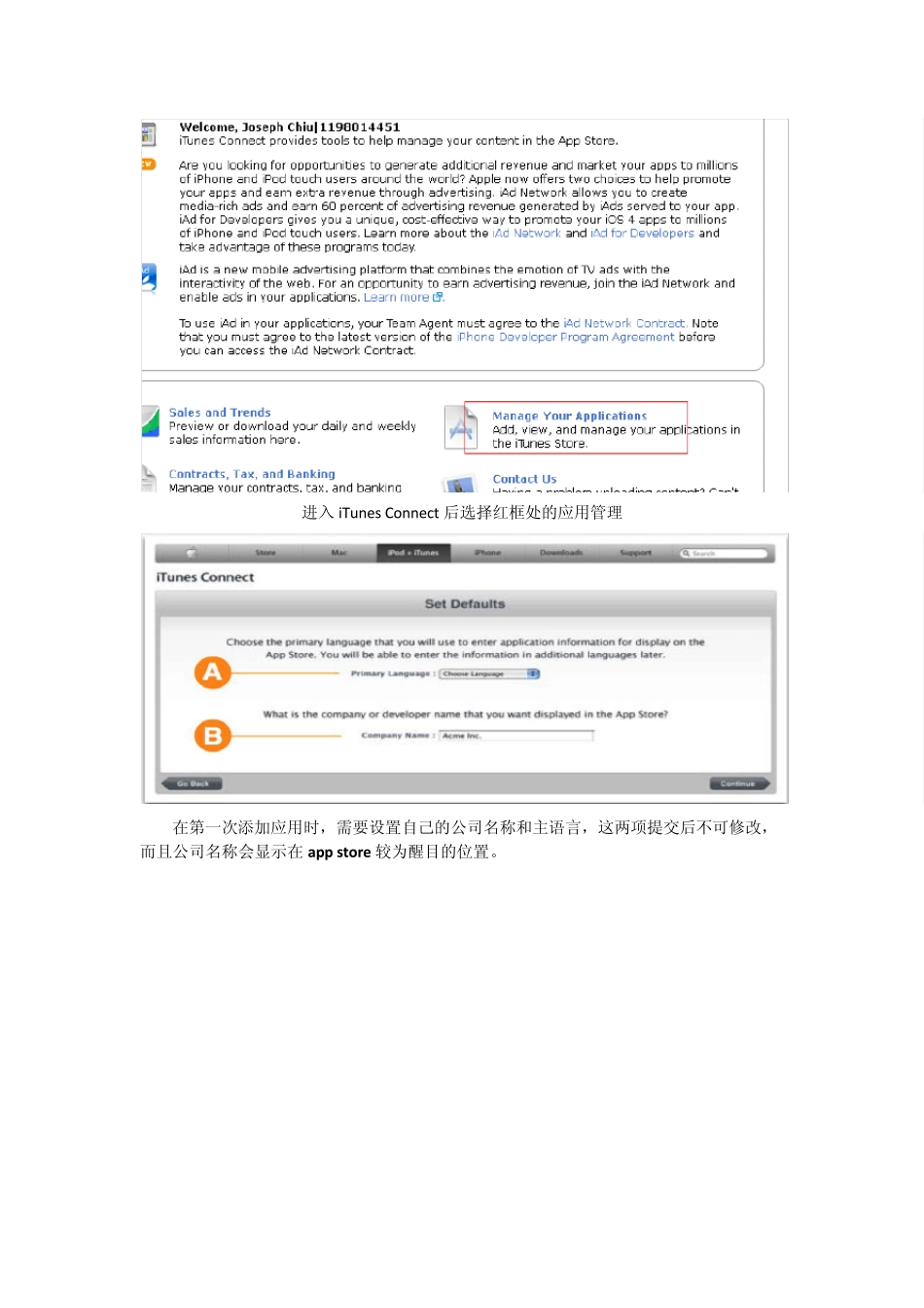 IOS应用发布过程_第2页