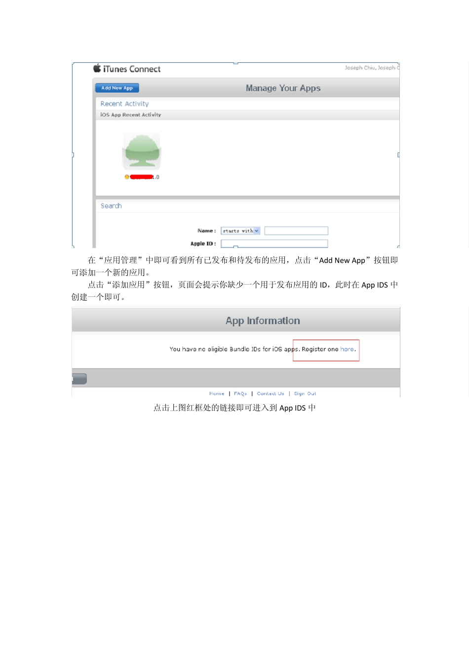 IOS应用发布过程_第3页