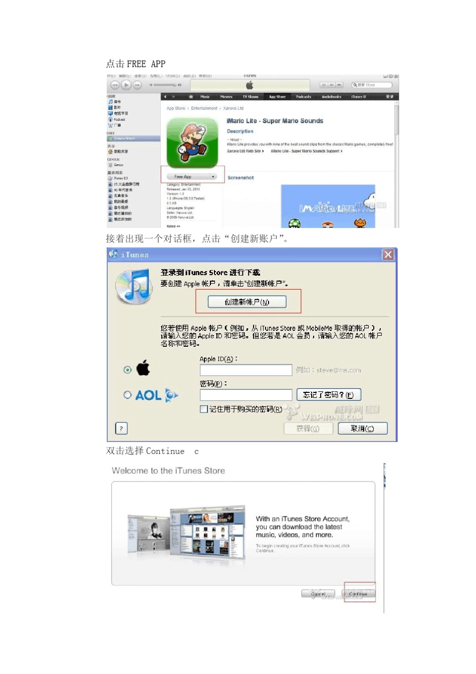 IOS开发环境搭建和简单实例_第2页