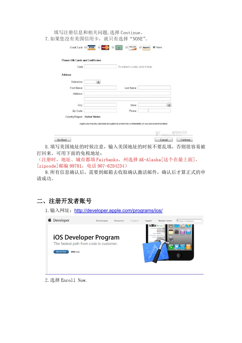 IOS开发环境搭建和简单实例_第3页