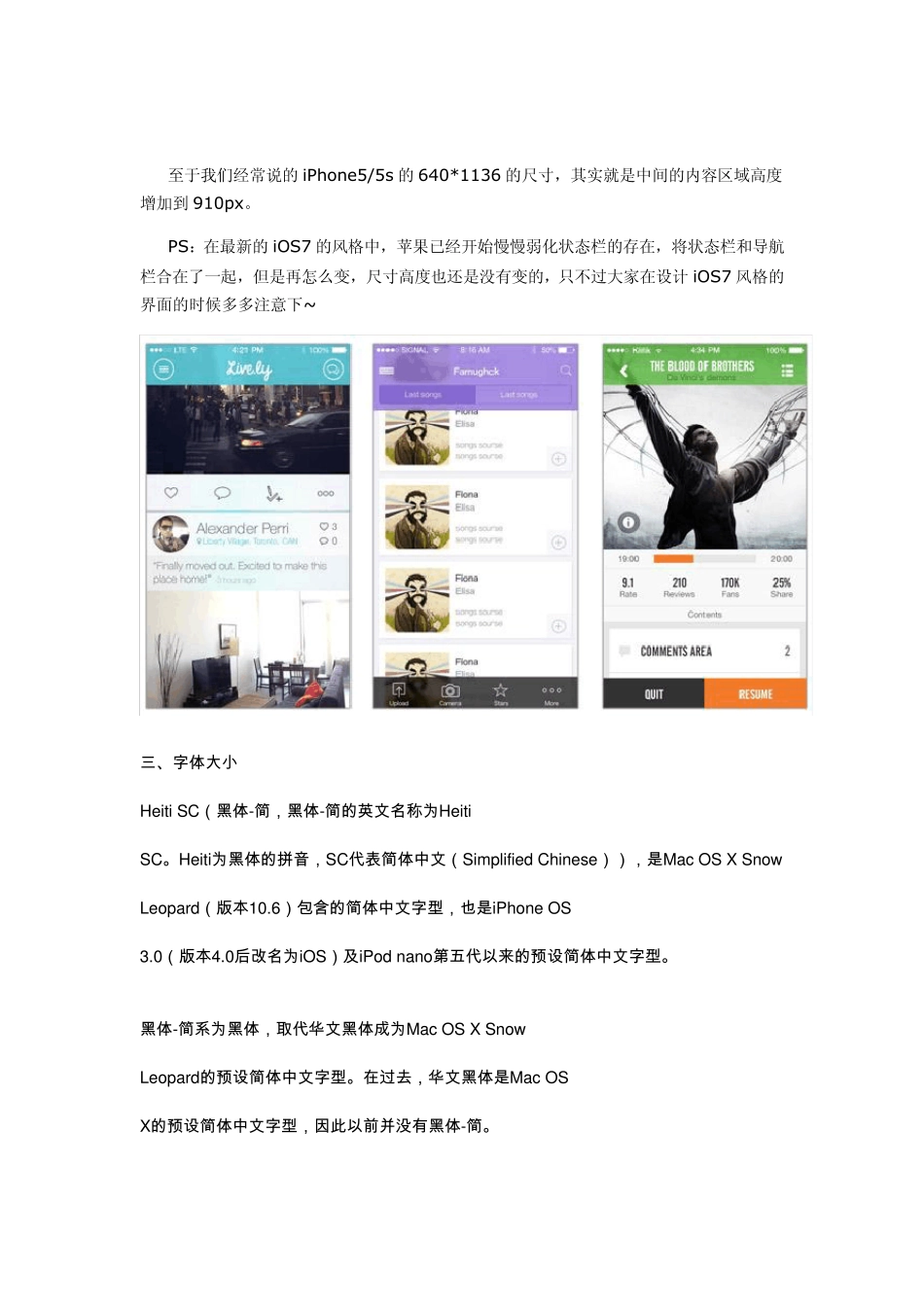 iOS界面设计尺寸规范_第2页