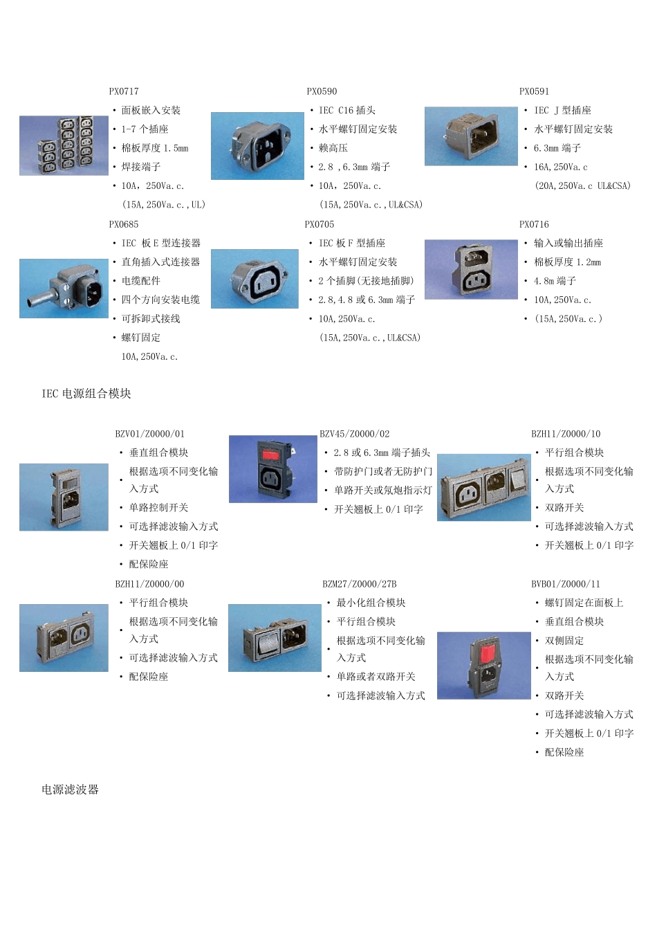 IP68标准防水连接器_第3页