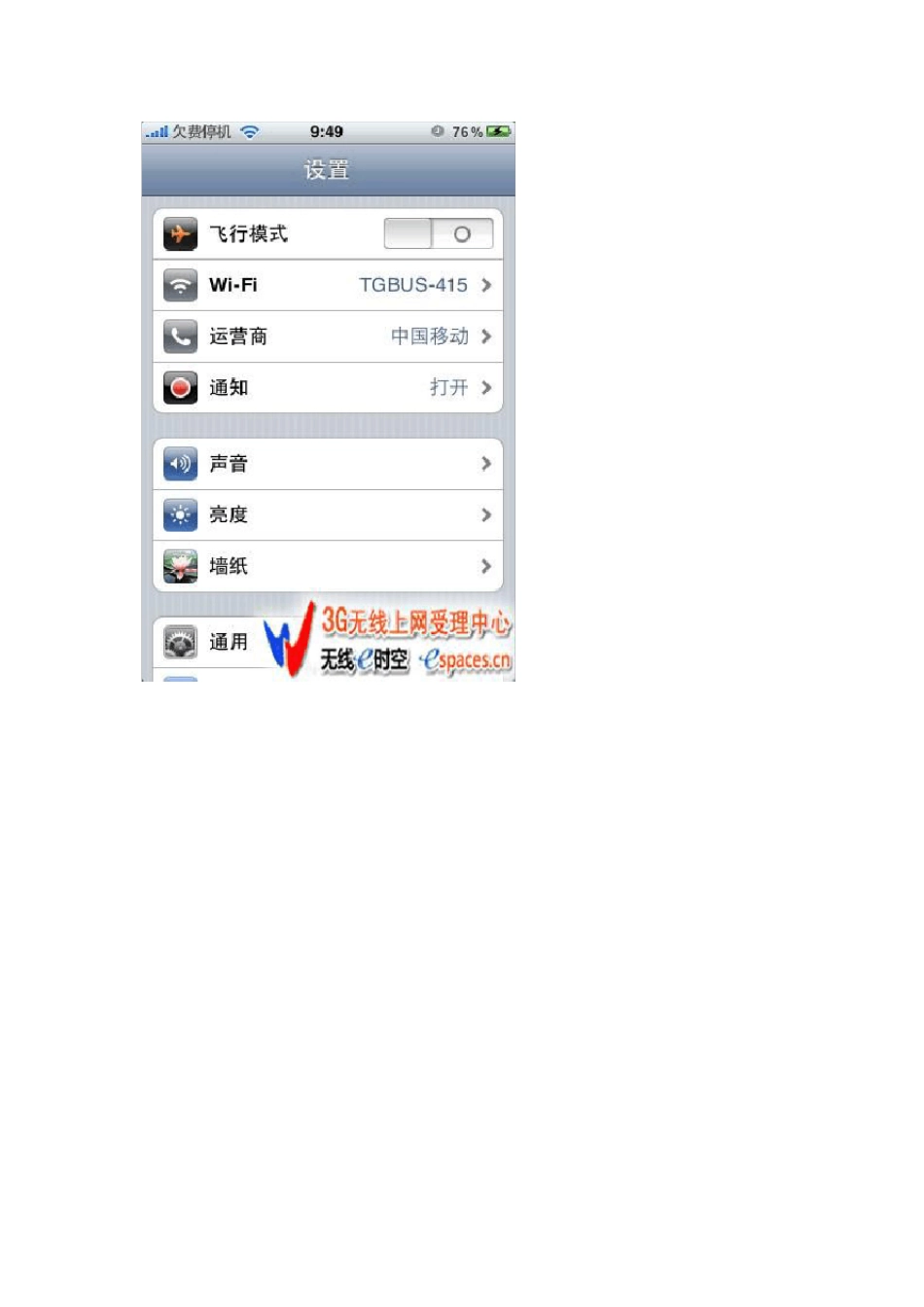 iPad2Wifi上网方法_第2页