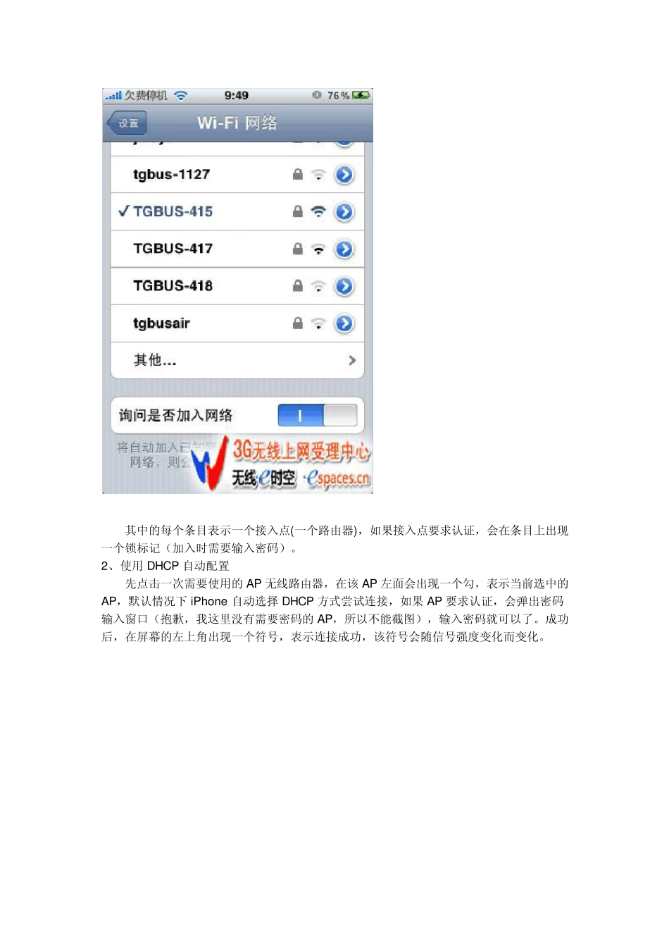 iPad2Wifi上网方法_第3页