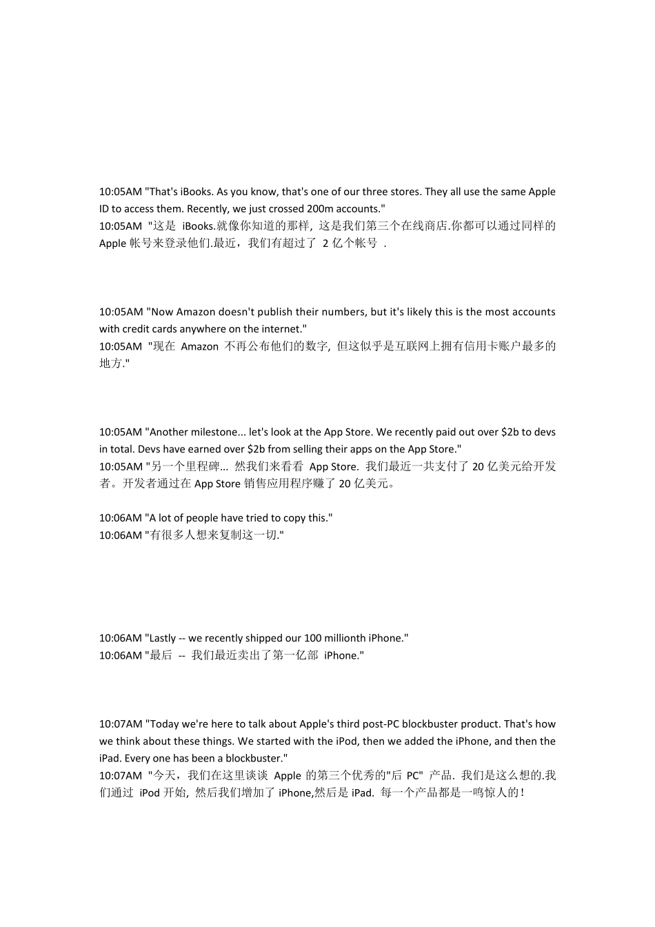 Ipad2发布会中英文字幕_第2页