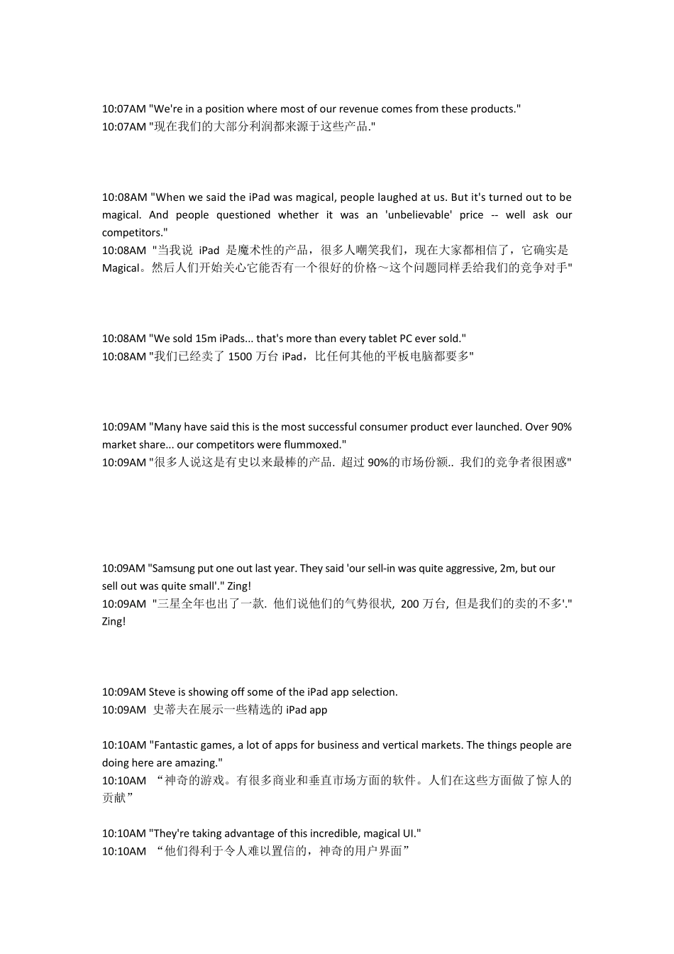 Ipad2发布会中英文字幕_第3页