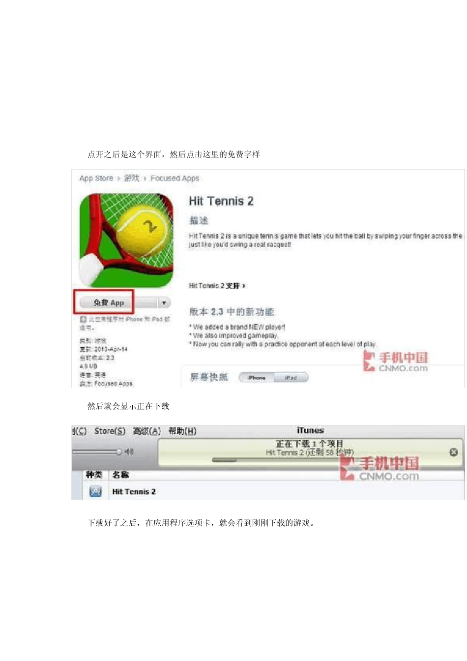 iPad2苹果平板电脑新手使用教程_第2页