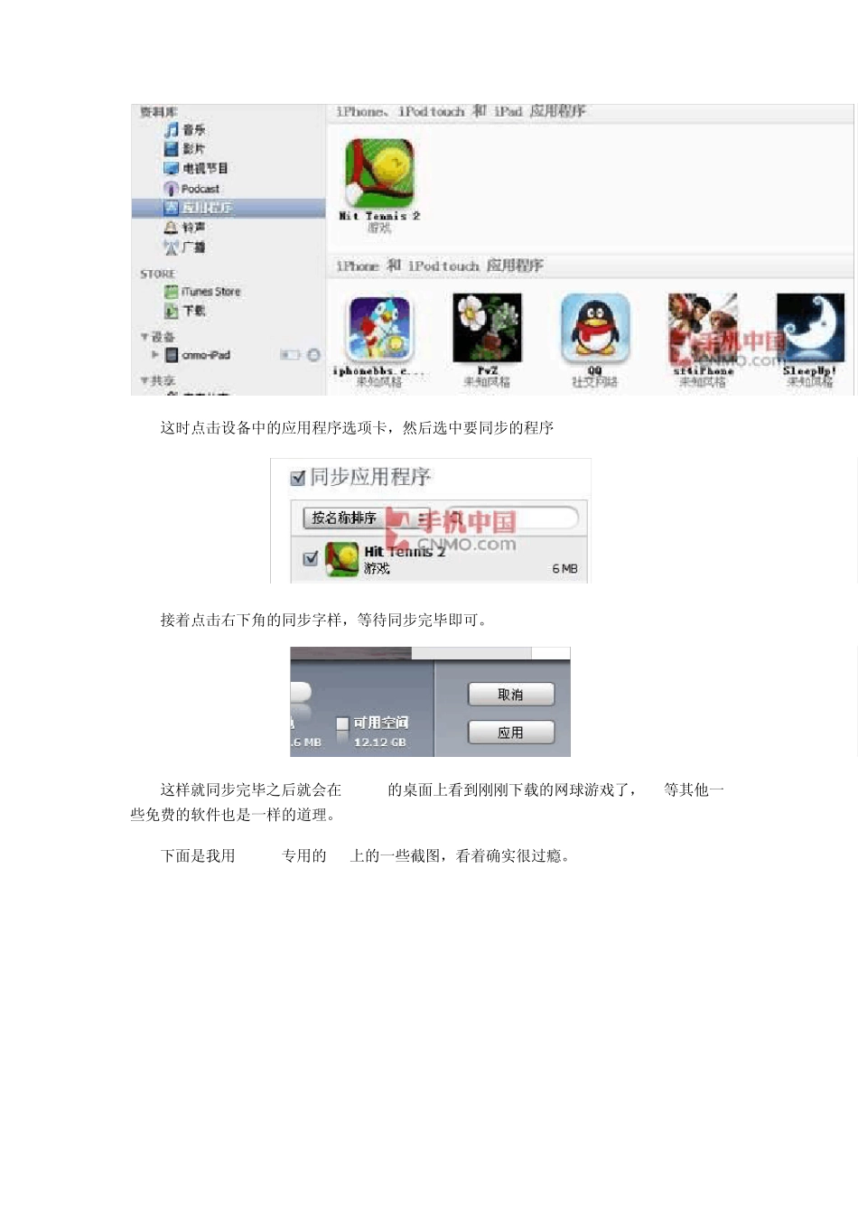 iPad2苹果平板电脑新手使用教程_第3页