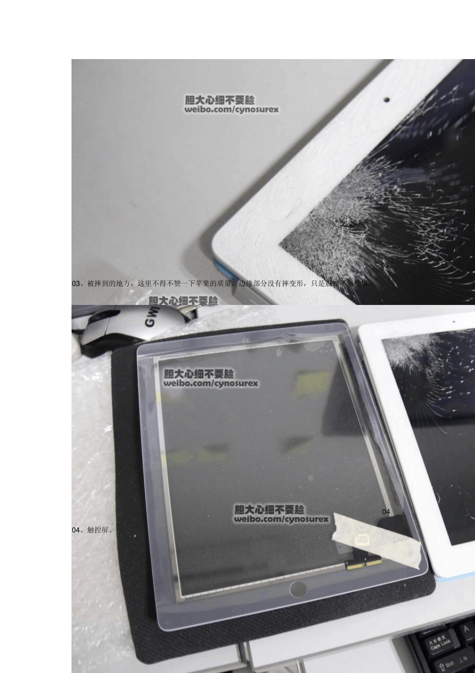 ipad2换屏图解_第2页