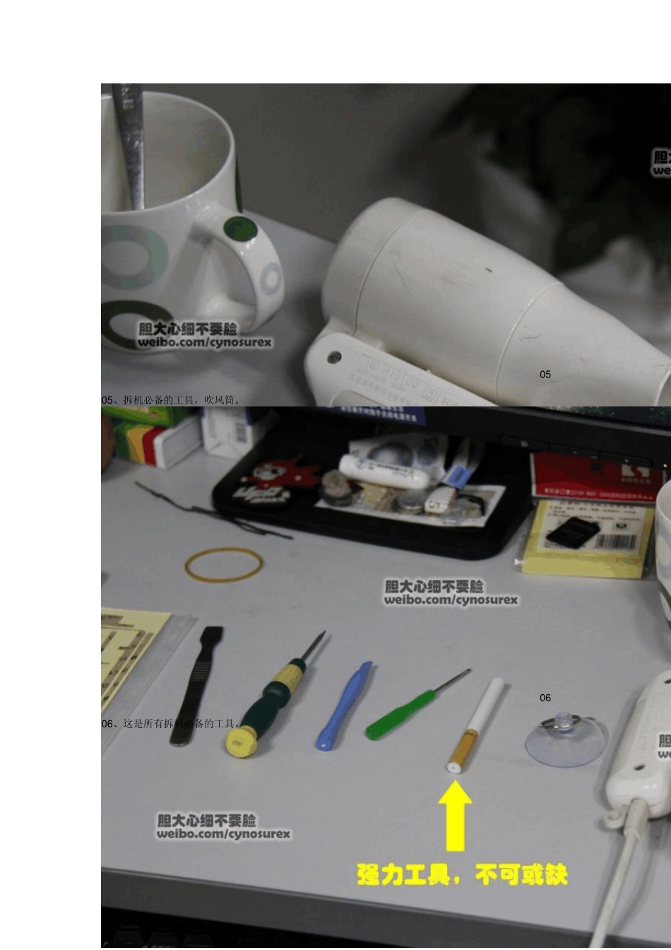 ipad2换屏图解_第3页