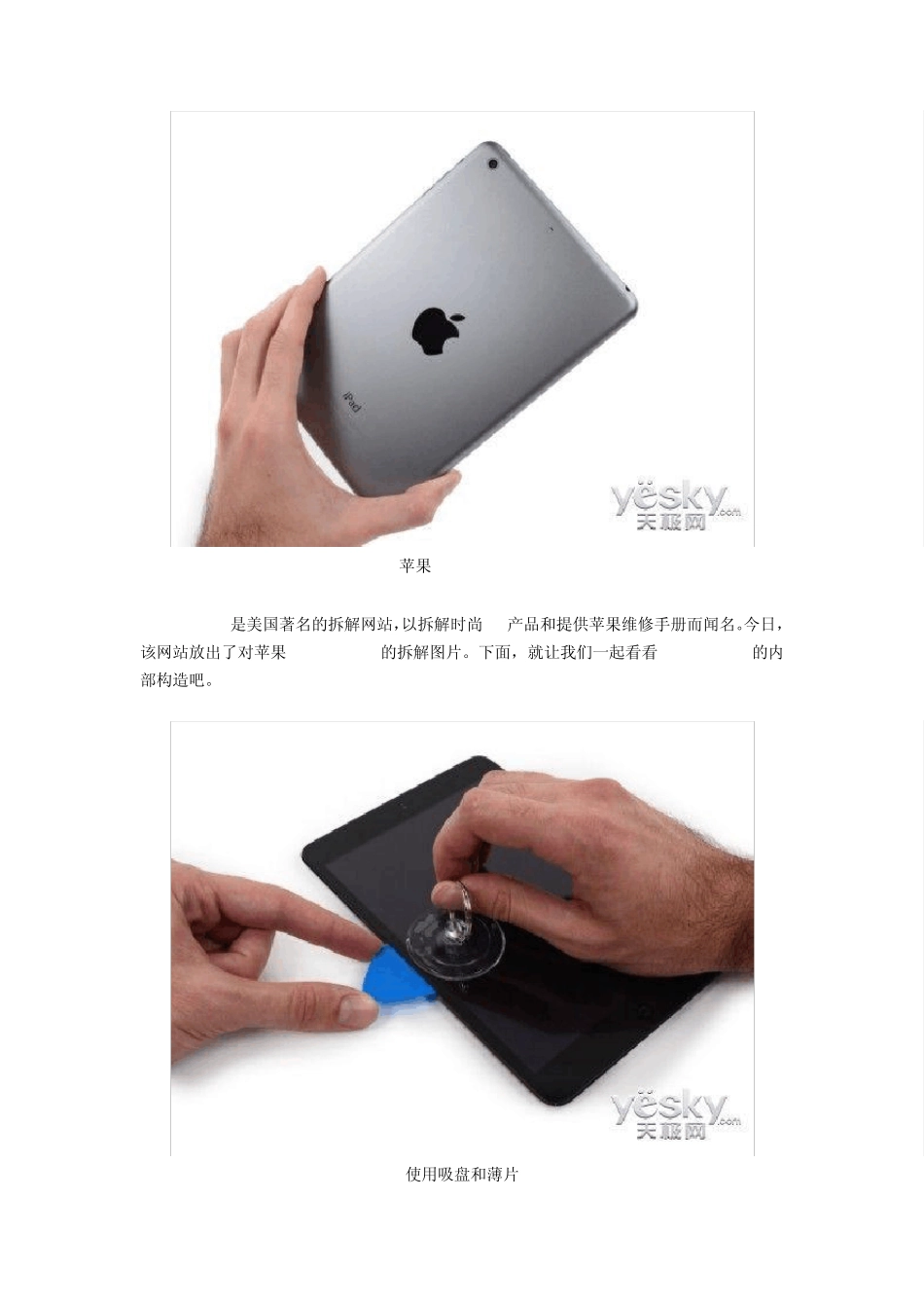 ipadmini2拆机测评_第2页