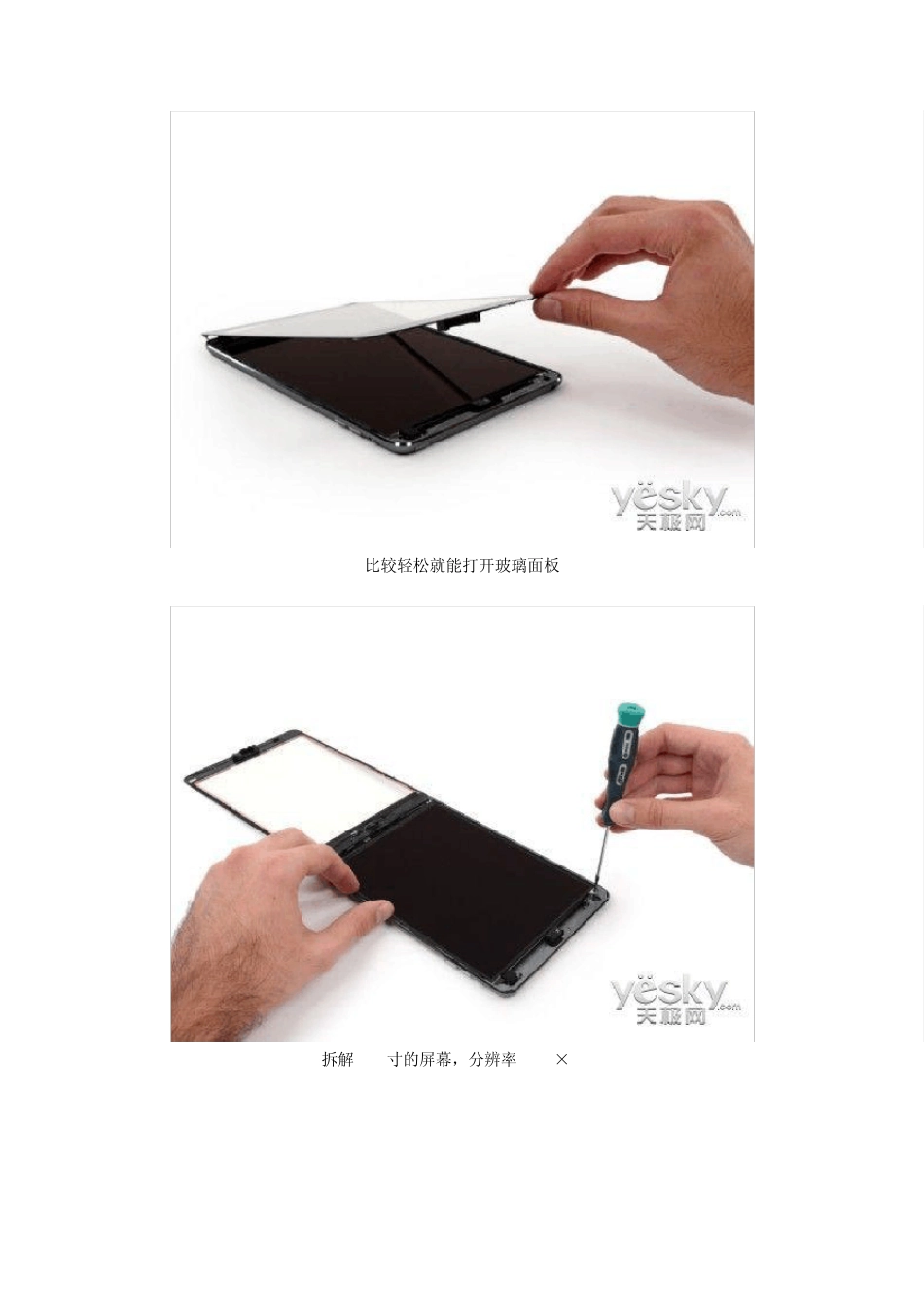 ipadmini2拆机测评_第3页