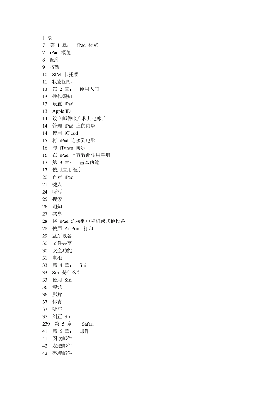 iPadmini使用说明书_第1页