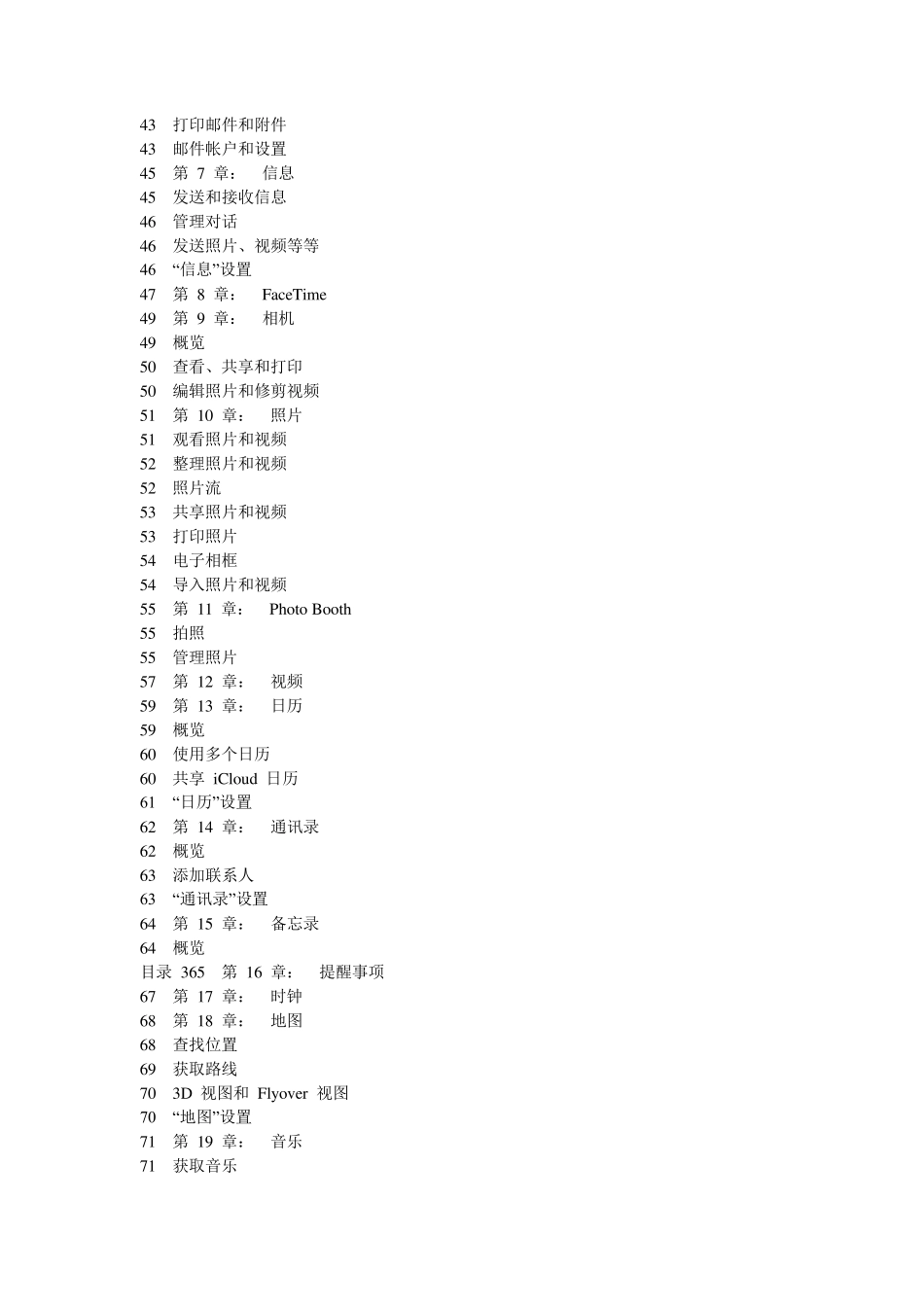 iPadmini使用说明书_第2页
